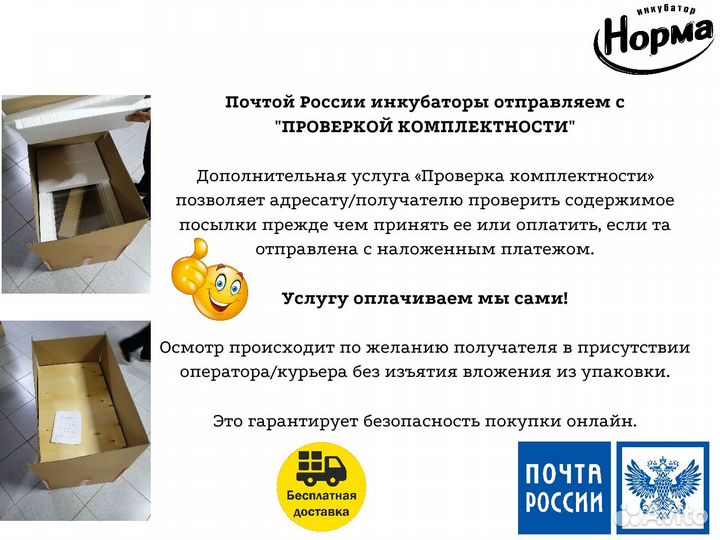 Инкубатор Норма Луппер до 81яйца алюминиевый лоток