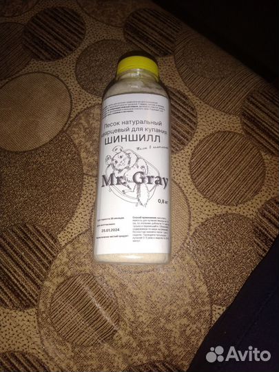 Песок для шиншилл