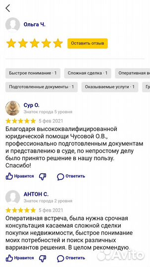 Юрист/Риелтор