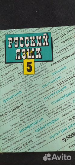 Продам учебники для 5-11 класса
