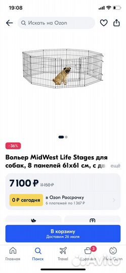 Вольер для собак