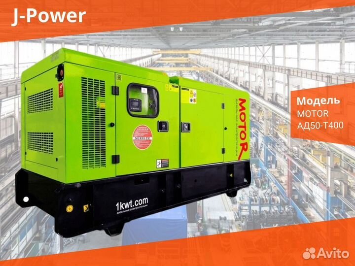 Дизельный Генератор