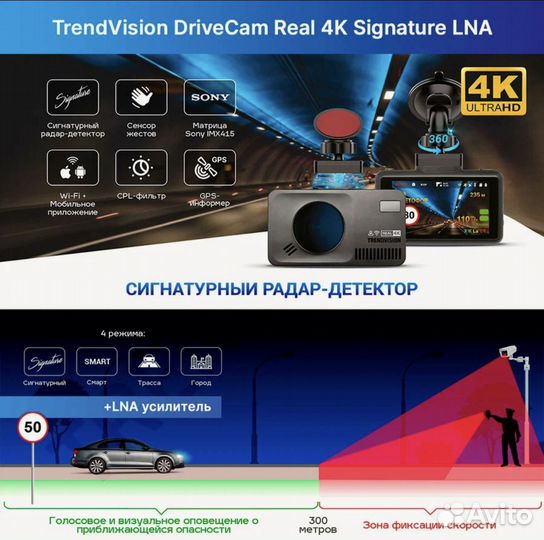 TrendVision DriveCam Real 4K Signature LNA