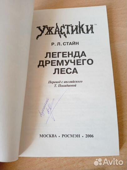 Страшилки, ужасные истории