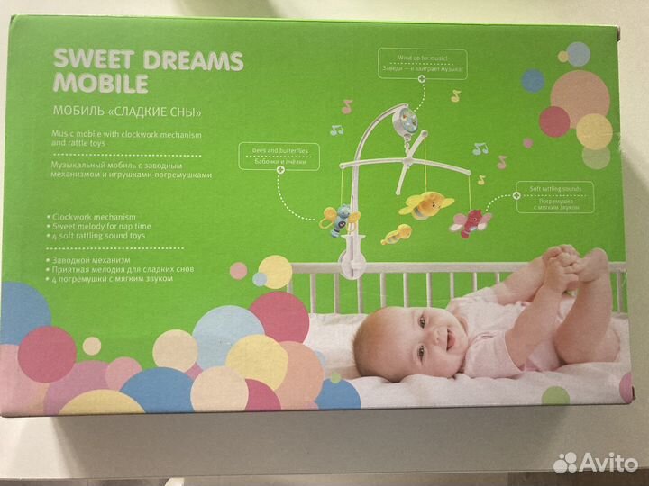 Мобиль на кроватку