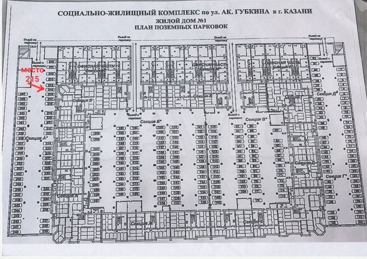 Машиноместо, 18 м²