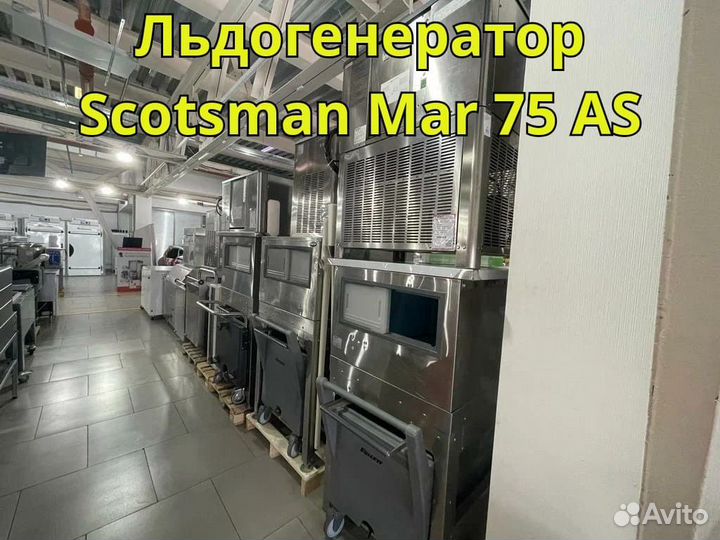 Льдогенератор