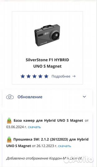 Видеорегистратор Silverstonef1 hybrid uno s magnet