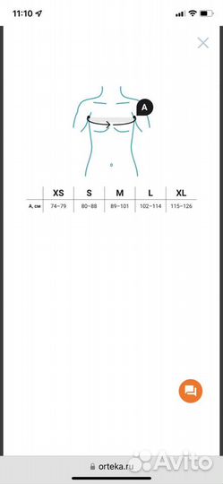 Корректор осанки