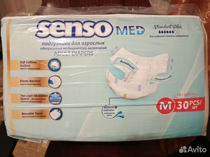 Памперсы для взрослых