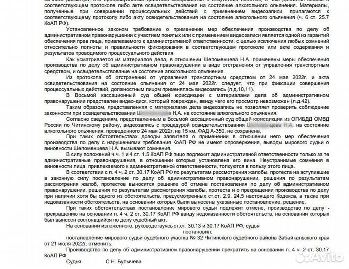 Возврат водительских прав