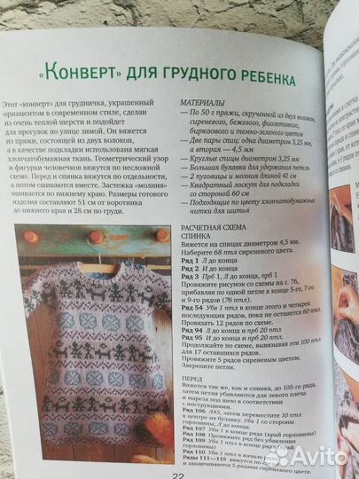 Вязание шитье журналы