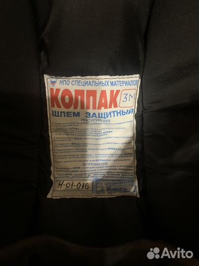 Шлем защитный военный