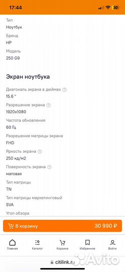 Ноутбук