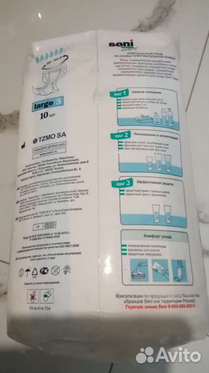 Памперсы для взрослых Super Seni large 3