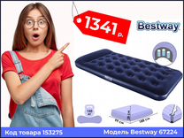 Bestway матрас надувной 188х99х28 см встроенный ножной насос bestway 67224