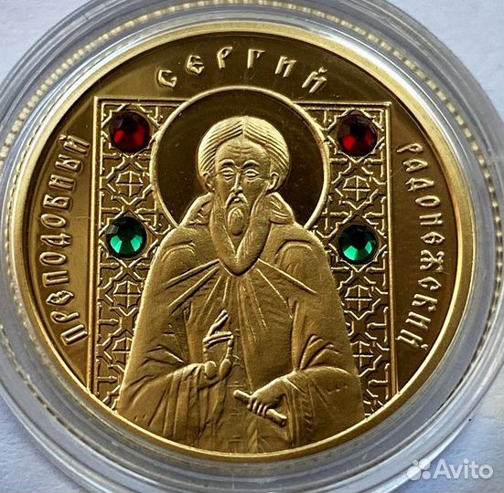 Беларусь - 50 рублей 2008 г. сергий радонежский