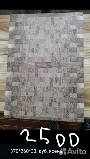 Доска кухонная разделочная