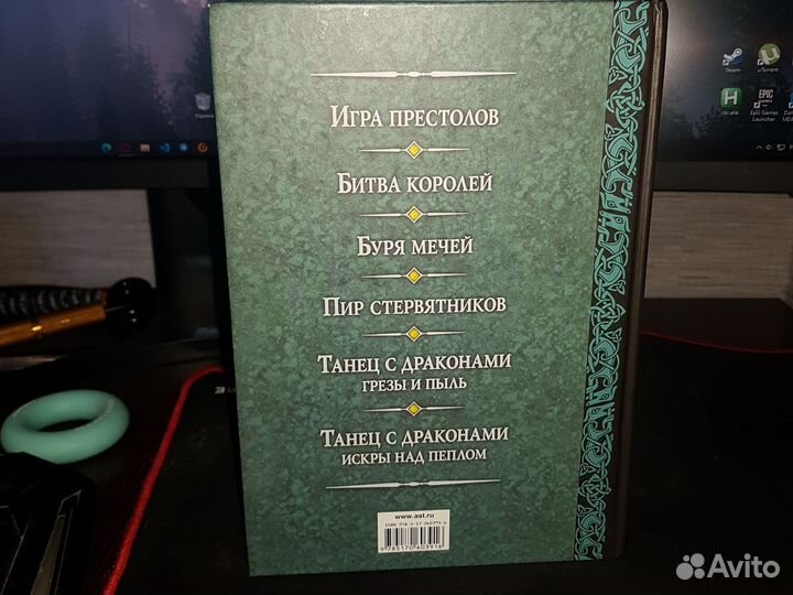 Книга Игра Престолов Джордж Р.Р. Мартин