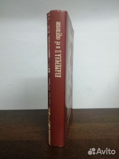 Екатерина 2 и её окружение