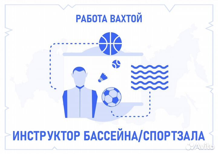 Инструктор по физической культуре