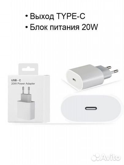 Блок зарядки 20W