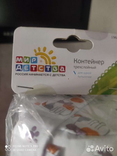 Контейнер для бутылочек