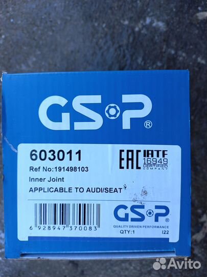 Шрус внутренний