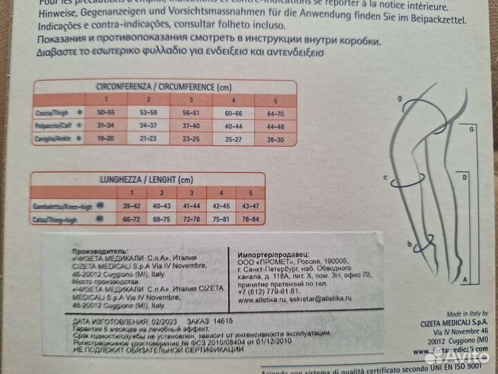 Гольфы компрессионные Varisan