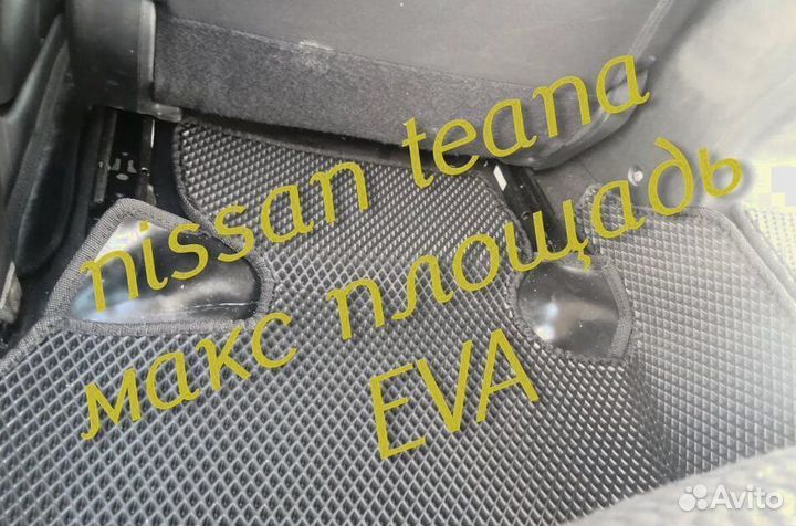 Коврики nissan teana j32 l33 3D eva эва ева с бор