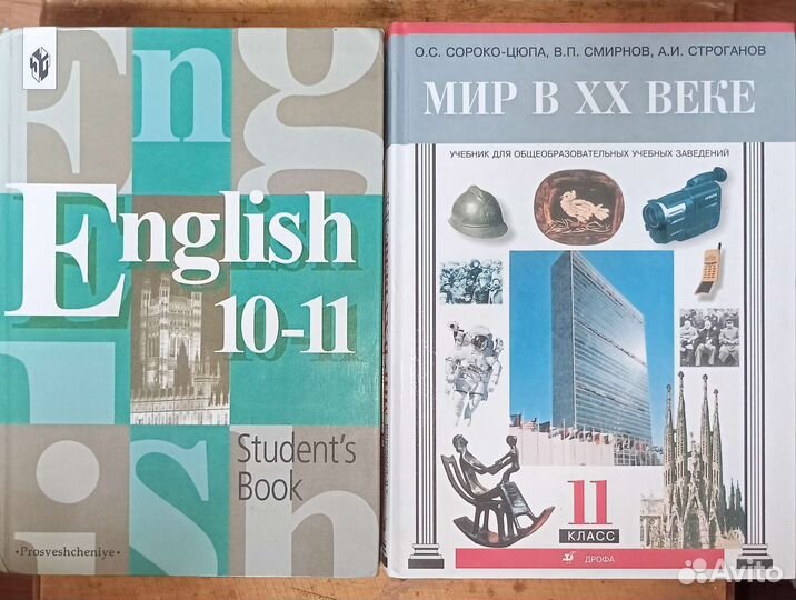 Учебники 10-11 классы