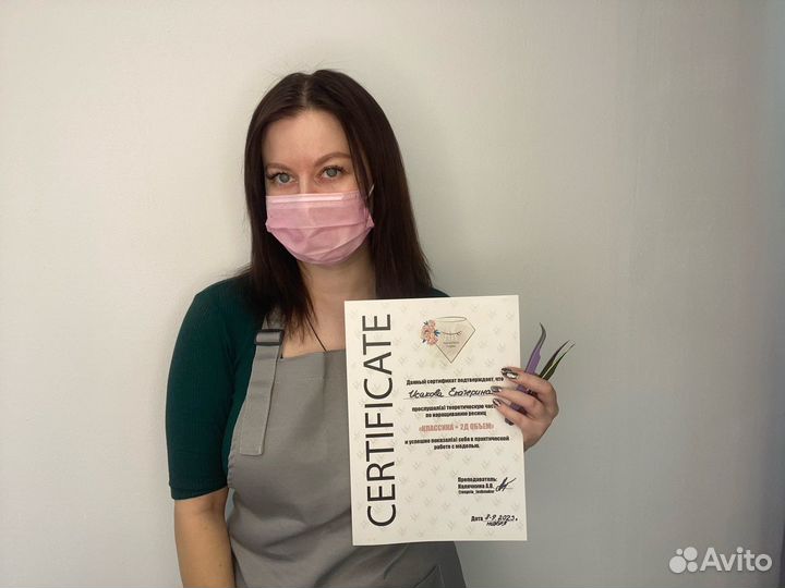 Наращивание ресниц