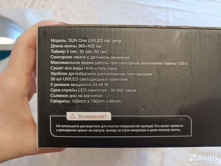 Лампа для сушки гель лака