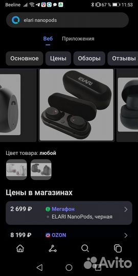 Elari nanopods sport