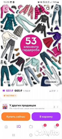 Магнитная кукла barbie