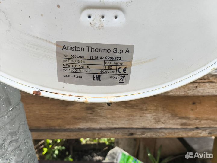 Водонагреватель бу