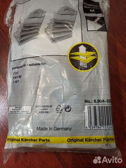 Мешки для пылесоса Karcher