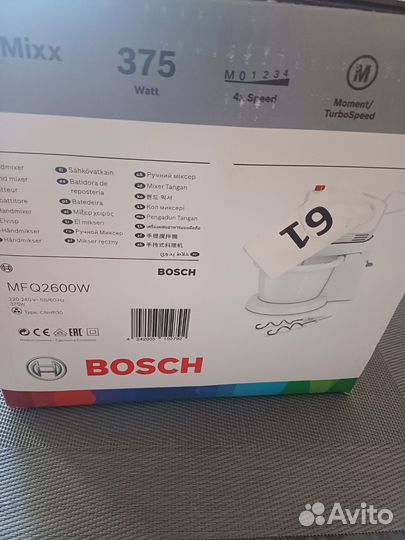 Миксер Bosch CleverMixx MFQ2600G