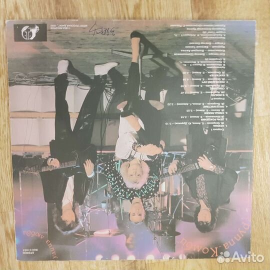 Виниловые пластинки Комбинация