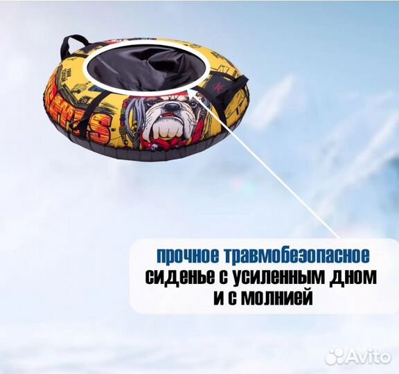 Тюбинг Тяни-Толкай, оксфорд pirates, 83 см