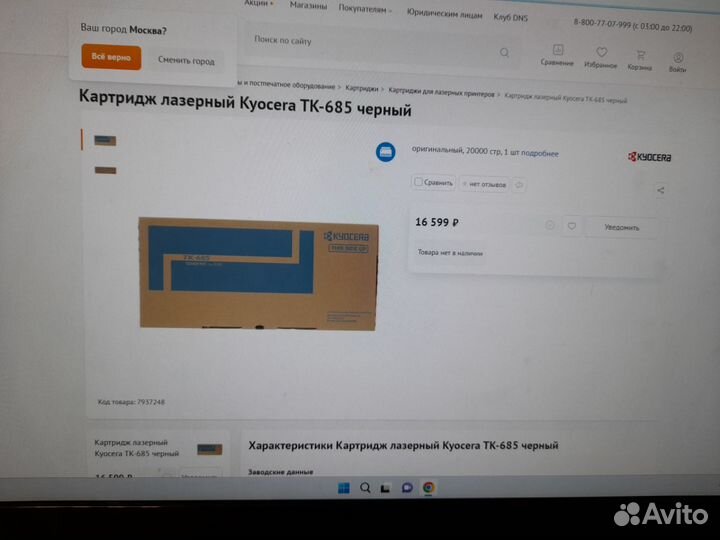 Тонер картридж Kyocera