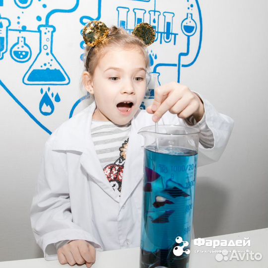 Бесплатное занятие в Клубе юных химиков