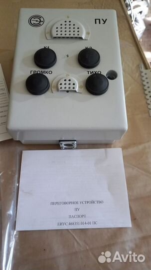 Противопожарное оборудование