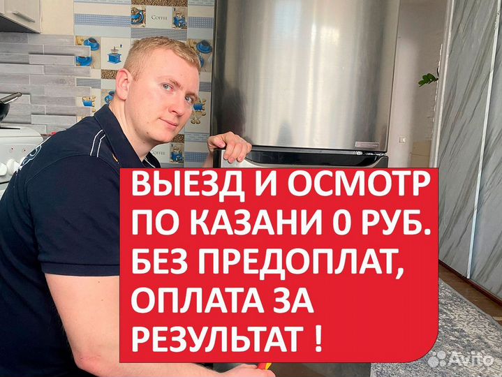 Ремонт холодильников, электроплит, духовых шкафов