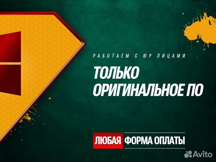 Ключ Windows 10 Pro