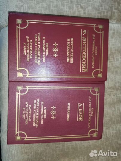 Книги для ученика и учителя