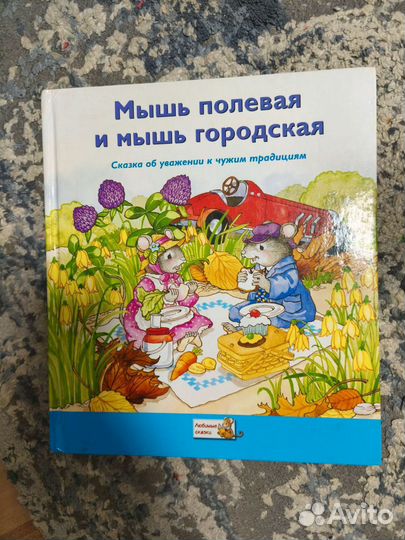 Книга Белоснежка и 7 гномов