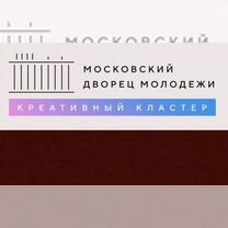 Билеты в театр «московский дворец молодежи»