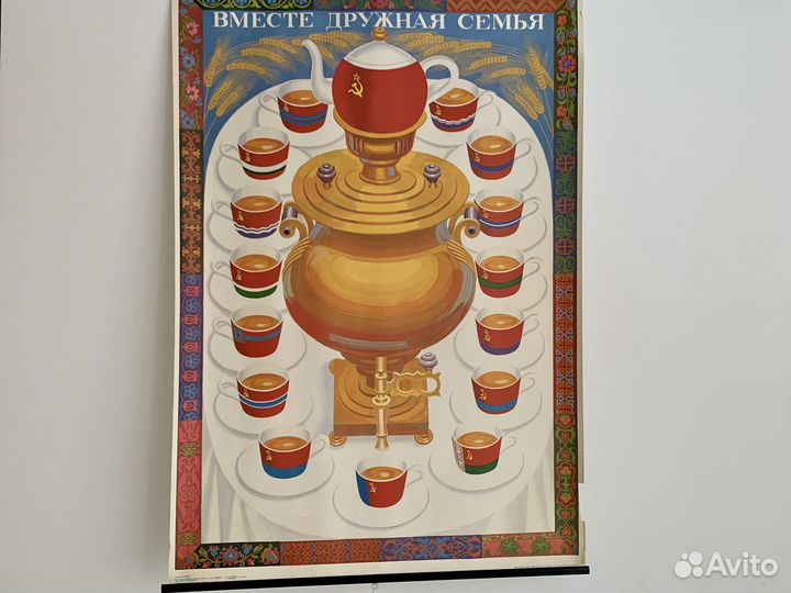 Большой оригинальный советский агитационный плакат