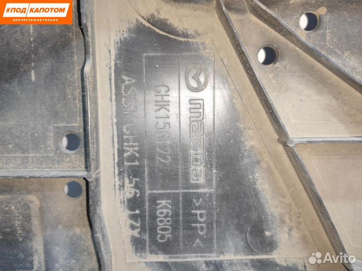 Защита днища задняя левая Mazda 6 GL GJ 2014